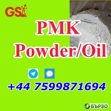 New PMK Powder/Oil Supplier – CAS 28578-16-7,...