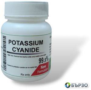 Buy cyanide, nembutal, xanax, valium, oxytocin,...