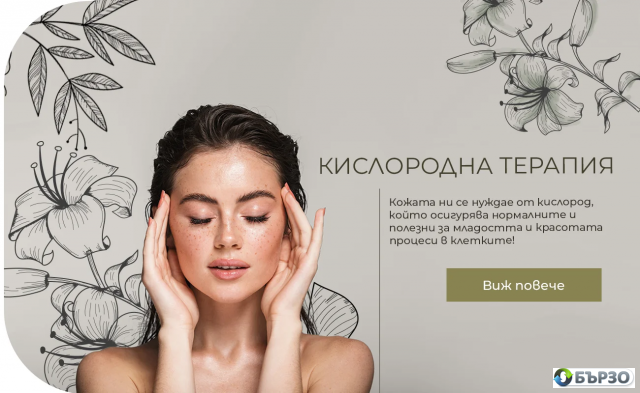 VENERA FASHION STUDIOS – верига салони за красота в София