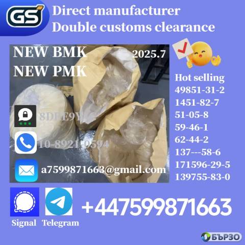 PMK BMK 28578-16-7,5449-12-7,Chemical raw meterials