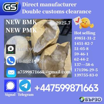 PMK BMK 28578-16-7,5449-12-7,Chemical raw...