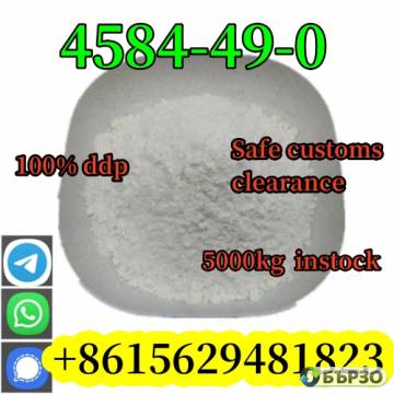 Global Supply of 2-Dimethylaminoisopropyl...