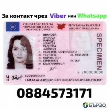 Продавам ДИПЛОМИ и...