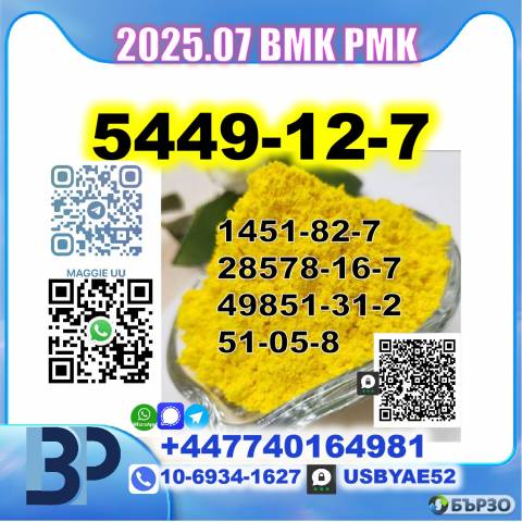 BMK glycidic acid 5449-12-7, 20320-59-6,97786-86-2,80532-66-7,10250-27-8,14176-50-2 Source Factory