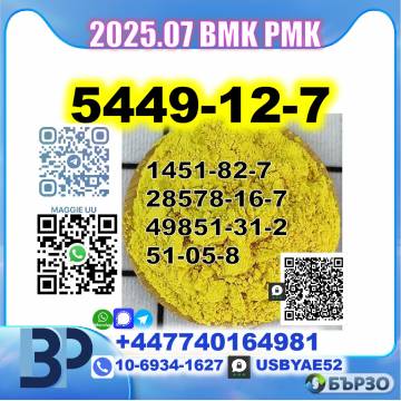 BMK glycidic acid 5449-12-7,...