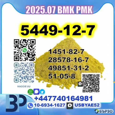 5449-12-7 BMK 718-08-1,25547-51-7,114847-20-0,5413-05-8,16648-44-5,433-77-6 PMK Source Factory