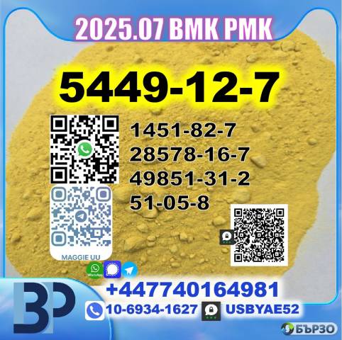 5449-12-7 BMK 718-08-1,25547-51-7,114847-20-0,5413-05-8,16648-44-5,433-77-6 PMK Source Factory