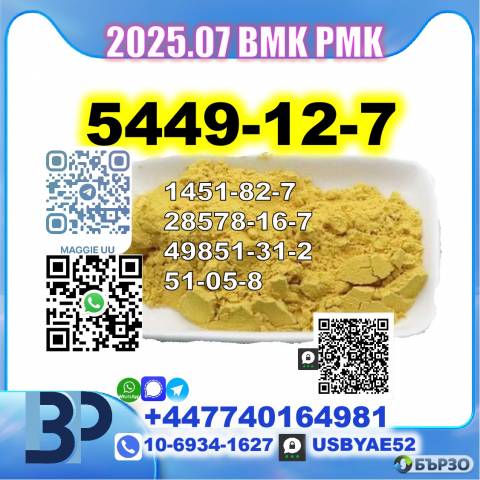 5449-12-7 BMK 718-08-1,25547-51-7,114847-20-0,5413-05-8,16648-44-5,433-77-6 PMK Source Factory