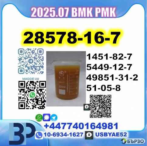PMK glycidate 28578-16-7,4676-39-5,13605-48-6,1369021-80-6, 1314093-06-5, 2167189-50-4,52190-28-0 Source Factory