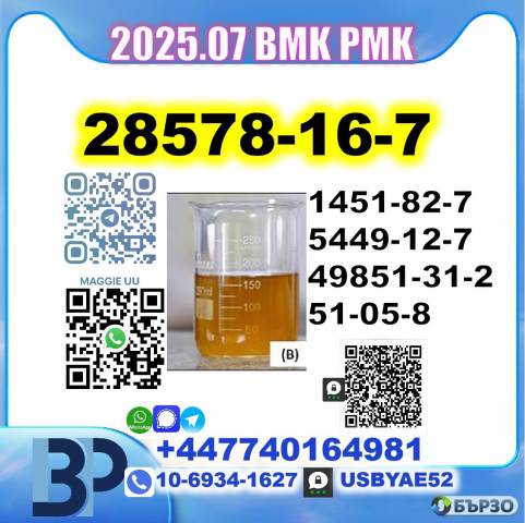 PMK glycidate 28578-16-7,4676-39-5,13605-48-6,1369021-80-6, 1314093-06-5, 2167189-50-4,52190-28-0 Source Factory
