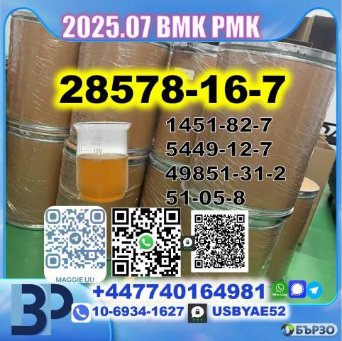 PMK glycidate 28578-16-7,4676-39-5,13605-48-6,1369021-80-6, 1314093-06-5, 2167189-50-4,52190-28-0 Source Factory