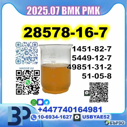 PMK glycidate 28578-16-7,4676-39-5,13605-48-6,1369021-80-6, 1314093-06-5, 2167189-50-4,52190-28-0 Source Factory