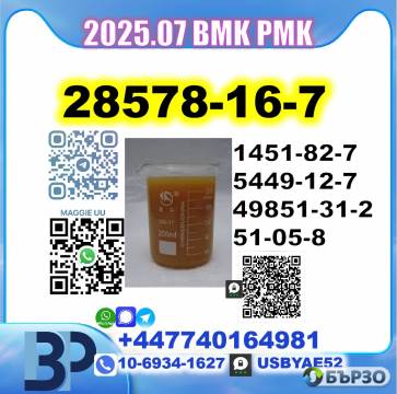 PMK glycidate...
