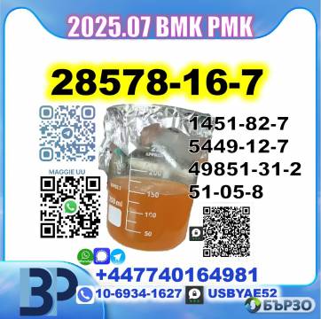 28578-16-7 BMK PMK factory...
