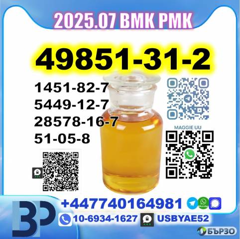 2-Bromo-1-Phenyl-Pentan-1-One 49851-31-2,5337-93-9,137-58-6,59-46-1,2050-07-9,14883-50-8,7553-56-2 Source Factory