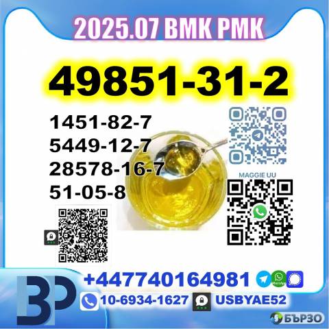 2-Bromo-1-Phenyl-Pentan-1-One 49851-31-2,5337-93-9,137-58-6,59-46-1,2050-07-9,14883-50-8,7553-56-2 Source Factory