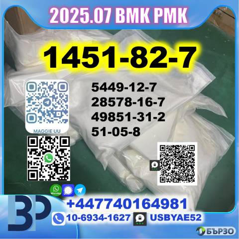 2-Bromo-1-(4-methylphenyl)-1-propanone 1451-82-7,5337-93-9,137-58-6,59-46-1,2050-07-9,14883-50-8,7553-56-2 Source Factory
