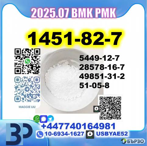 2-Bromo-1-(4-methylphenyl)-1-propanone 1451-82-7,5337-93-9,137-58-6,59-46-1,2050-07-9,14883-50-8,7553-56-2 Source Factory