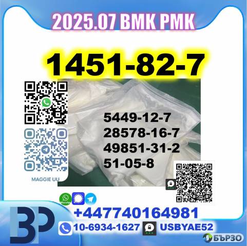 2-Bromo-1-(4-methylphenyl)-1-propanone 1451-82-7,5337-93-9,137-58-6,59-46-1,2050-07-9,14883-50-8,7553-56-2 Source Factory