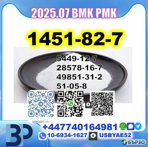 2-Bromo-1-(4-methylphenyl)-1-propanone 1451-82-7,5337-93-9,137-58-6,59-46-1,2050-07-9,14883-50-8,7553-56-2 Source Factory