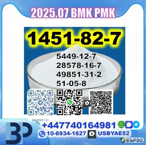 2-Bromo-1-(4-methylphenyl)-1-propanone 1451-82-7,5337-93-9,137-58-6,59-46-1,2050-07-9,14883-50-8,7553-56-2 Source Factory