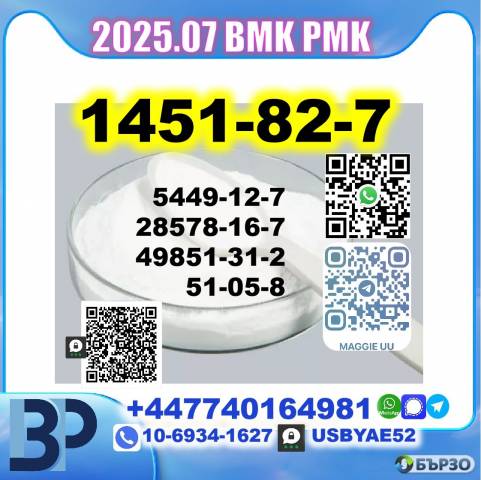 2-Bromo-4′-methylpropiophenone 1451-82-7 BMK PMK 5449-12-7,28578-16-7,49851-31-2,51-05-8 Factory
