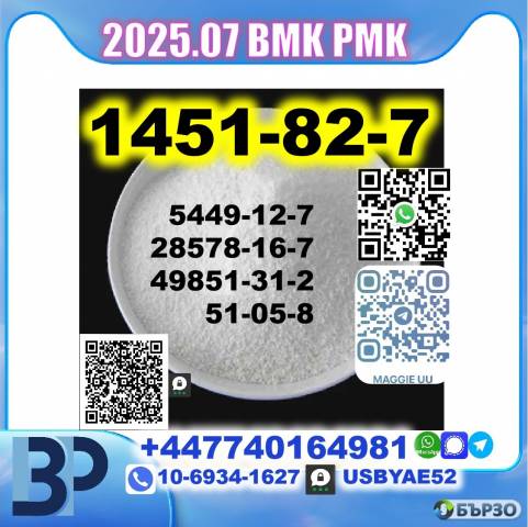 2-Bromo-4′-methylpropiophenone 1451-82-7 BMK PMK 5449-12-7,28578-16-7,49851-31-2,51-05-8 Factory