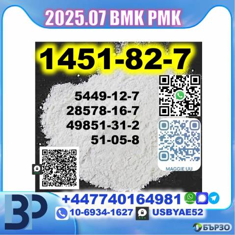 2-Bromo-4′-methylpropiophenone 1451-82-7 BMK PMK 5449-12-7,28578-16-7,49851-31-2,51-05-8 Factory
