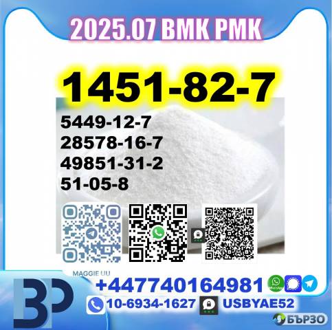 2-Bromo-4′-methylpropiophenone 1451-82-7 BMK PMK 5449-12-7,28578-16-7,49851-31-2,51-05-8 Factory