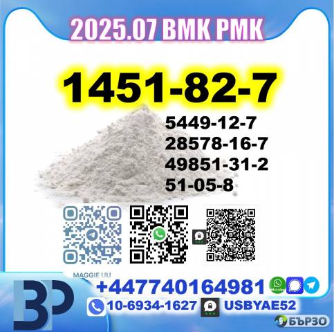 2-Bromo-4′-methylpropiophenone 1451-82-7 BMK PMK 5449-12-7,28578-16-7,49851-31-2,51-05-8 Factory