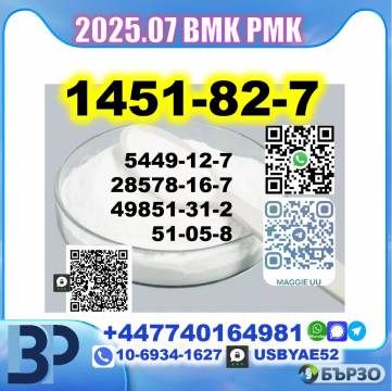 2-Bromo-4′-methylpropiophenone 1451-82-7 BMK...