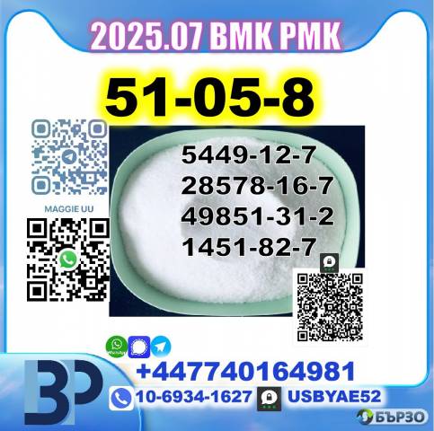 Procaine HCl 51-05-8 BMK PMK factory 5449-12-7,28578-16-7,49851-31-2,1451-82-7