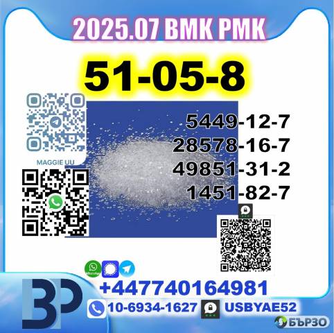 Procaine HCl 51-05-8 BMK PMK factory 5449-12-7,28578-16-7,49851-31-2,1451-82-7