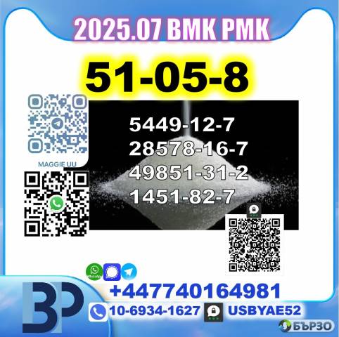 Procaine HCl 51-05-8 BMK PMK factory 5449-12-7,28578-16-7,49851-31-2,1451-82-7