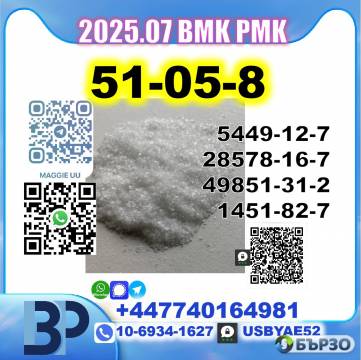 Procaine HCl 51-05-8 BMK PMK factory...