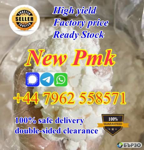 where to buy high purity new pmk powder