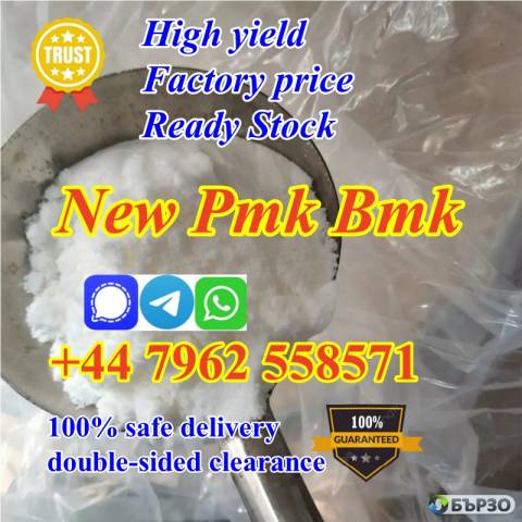 PMK ethyl glycidate pmk powder cas28578-16-7