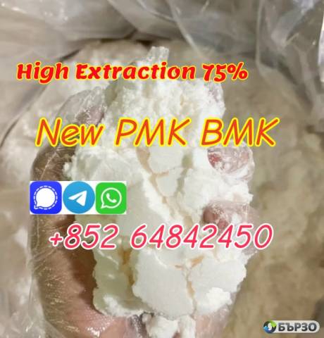 what is PMK methyl glycidate used for