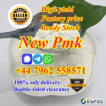 what is PMK methyl glycidate used for