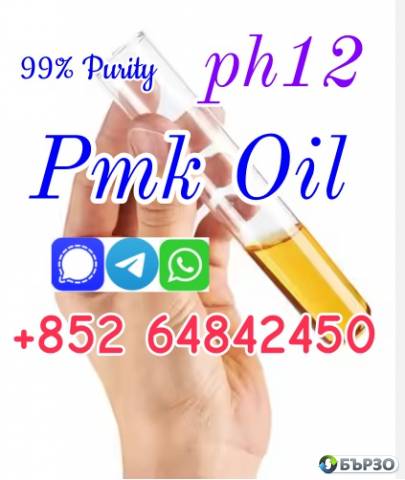 high yield new pmk oil ph12 pmk ethyl glycidate oil