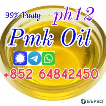 high yield new pmk oil ph12 pmk ethyl glycidate...