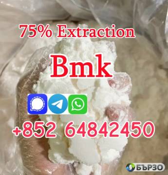 What is BMK Glycidic Acid