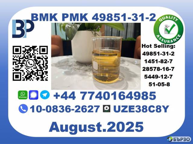 The BMK PMK, CAS 1451-82-7 Toppest Factory Supply