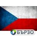 Чехия Без Такси И Комисионни Спешно Шофьор Категория B