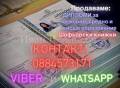 Продавам дипломи за средно образование 0884573171 VIBER, WHATSAPP