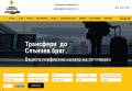 Travel Transport - транспортни услуги