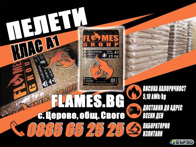 IGLOLISTNI PELETI FLAMES, klas A1, bjal bor, obla durvesina