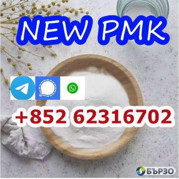 What is the new pmk powder use for ？