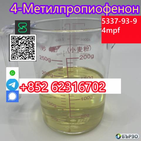 4'-Methylpropiophenone 4-MPF/4-MPP Wholesale Price CAS 5337-93-9
