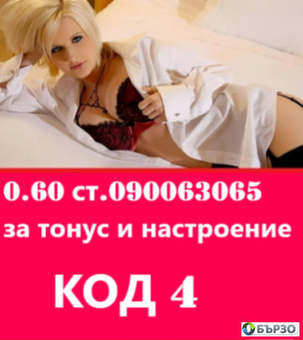 O.6O st.minuta ) DOBRE DOSHUL ! NA tochnoto mjasto !GORESTA LINIJA !denonostno